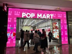 -泡泡玛特POPMART(太古里店)