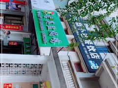 -吉英盐焗鸡(文中路店)