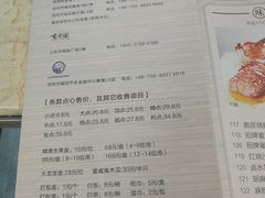 菜单-利宝阁(嘉里店)