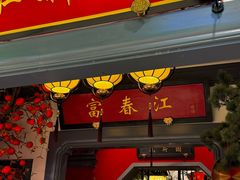 -新奥购物中心