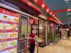 -南八仙·老上海味道(南京东路店)