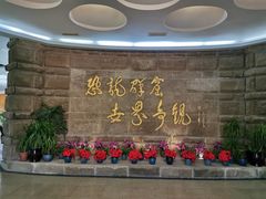 -自贡恐龙博物馆