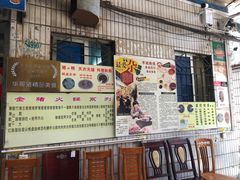 -华哥新鲜猪精品美食