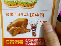菜单-华莱士·全鸡汉堡(高境店)