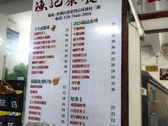 -渔记茶餐厅(渔村店)