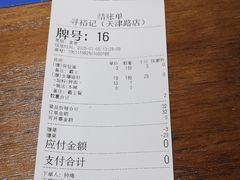 -寻裕记·现炒浇头面(人民广场店)