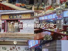 -蔡林记(丹尼斯6天地店)