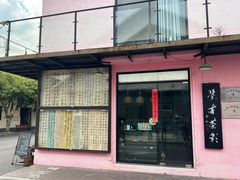 -云间粮仓