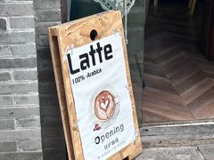 -铁炉咖啡(河下古镇店)