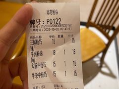 -邱芳粉店(迎宾大道旗舰店)