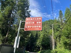 -西岭雪山大飞水景区