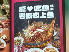 -老板恋上鱼(恒隆广场店)