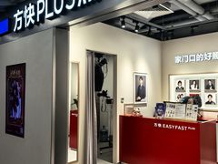 -方快PLUS照相馆(大上海时代广场店)