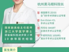 -黑马眼科·近视手术