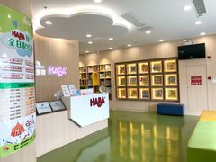 -辫豆HABA儿童馆·创意早教逻辑思维专注力(银泰中心店)