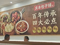 -庆丰包子铺(西单店)