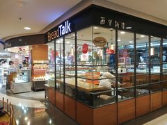门面-面包新语(国瑞店)