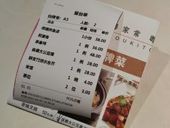 账单-后厨·順德味道(印象城店)