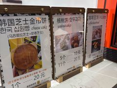 -莫朗核桃饼(虹泉路店)
