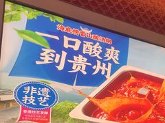 -海底捞火锅(高科广场店)