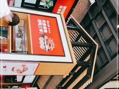 -厝小满.姜母鸭/泉州菜(桥南店)