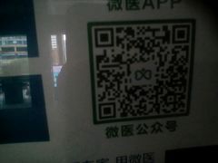 -中山大学附属第三医院(天河院区)