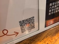-陈学正酸梅汤(大学习巷店)