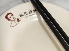 -姚记炒肝店(鼓楼店)