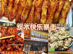 -醉炫音速烧烤·干煸菜(沙河总店)