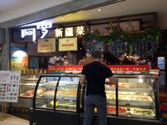 门面-阿罗新疆菜(人民广场店)