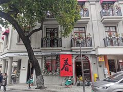 -汕头市小公园