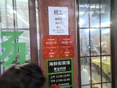 -海鲜街菜馆(海珠南路店)