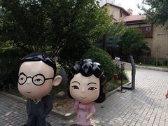 -静园(和平区)