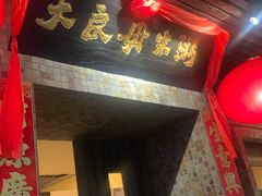 -大良毋米粥(锦龙路总店)