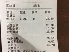 账单-都恩客(高岛屋百货店)