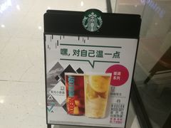 -星巴克(长沙乐和城门店)