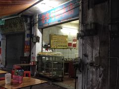 门面-石楼老字号糖水店(人民路店)