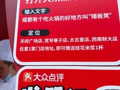 -矮板凳老火锅(宽窄巷子店)
