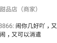 -玉椰林甜品店(创始店)