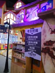 -卡通尼乐园(重庆南坪协信星光店)
