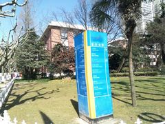-复旦大学光华楼