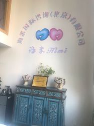 -海米国际产后修复催乳中心