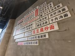 -圳兴面王·拌川·特色炒面(南山保利剧院店)