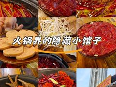 -乡当俏老火锅