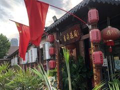 -梁溪河畔·吉府花园(南长街南下塘店)