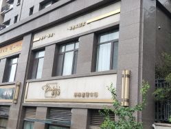 -缤卡妮肌肤管理中心