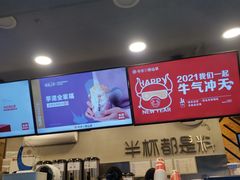 -书亦烧仙草(新都会店)