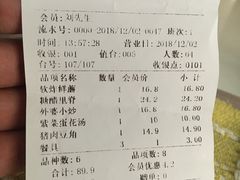账单-久品居外婆人家(时光店)
