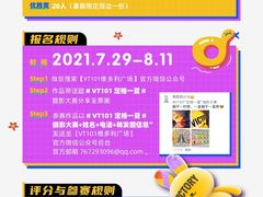 -VT101维多利广场