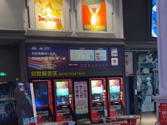 -万达影城(金平万达广场IMAX店)